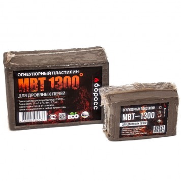 Огнеупорный пластилин МВТ 1300 для замазки трещин и швов дровяных печей и дымоходов, Боровичский КО